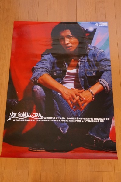 木村拓哉 入手困難非売品BOサイズポスター ○サマージャンボ宝くじ