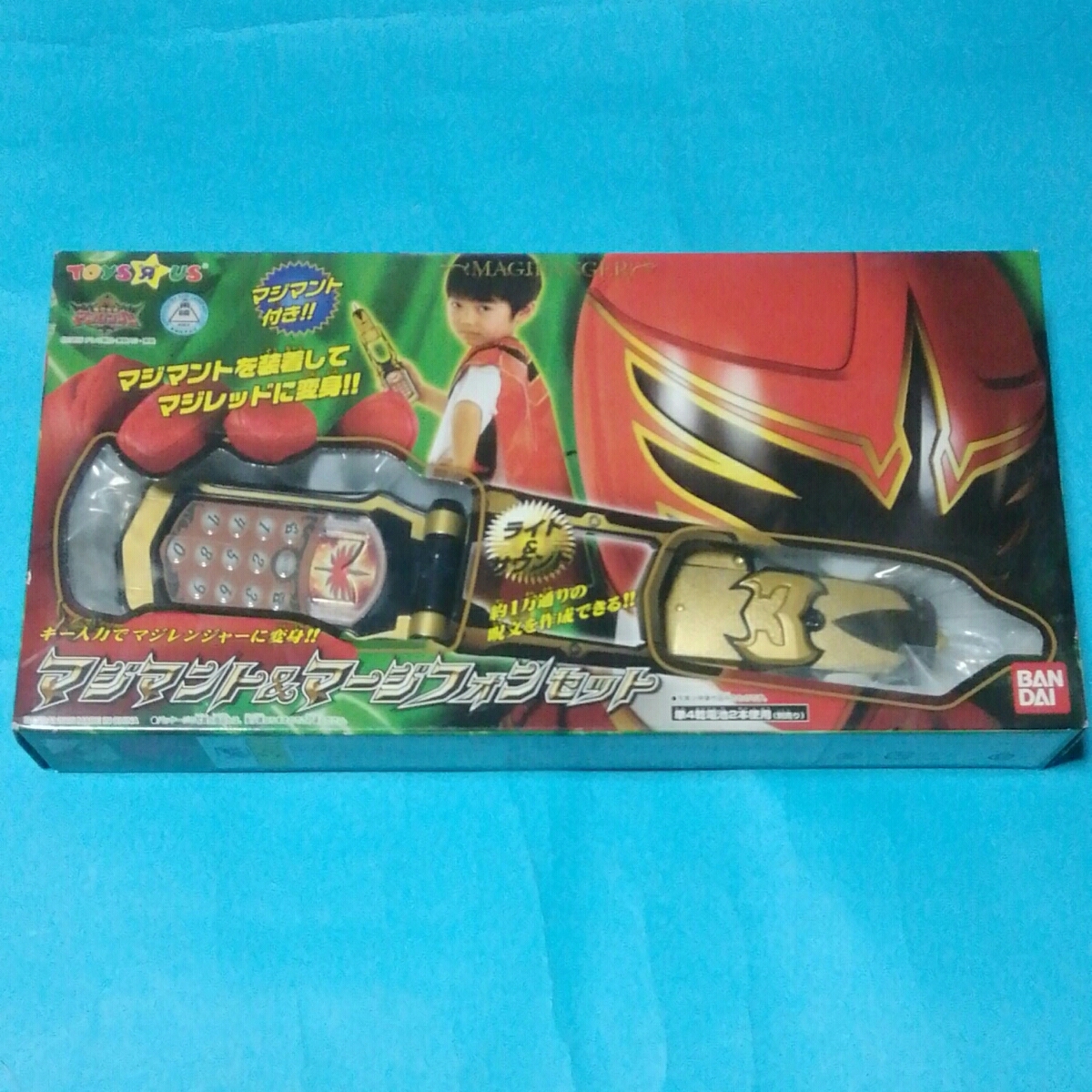 魔法戦隊 マジレンジャー マジマント & マジスティック セット