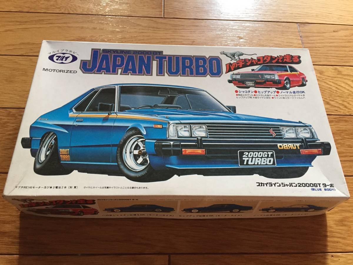 ブラックスカイライン2000GT JAPAN TURBO 八の字シャコタンマルイ 参考