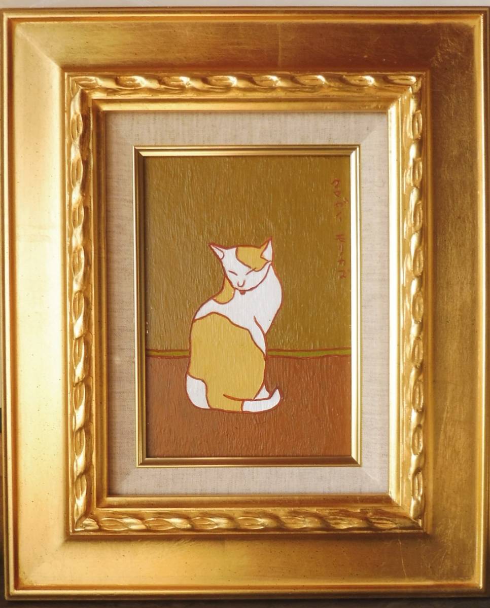 熊谷守一 絵画 油彩 油絵 肉筆 熊谷守一 直筆毛筆書 【額装】Ⅱ 額縁