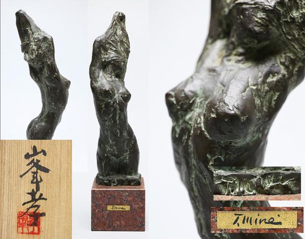 峯 孝氏作 『祈り』ブロンズ彫刻 約25cm 峯 孝氏作 『祈り』ブロンズ