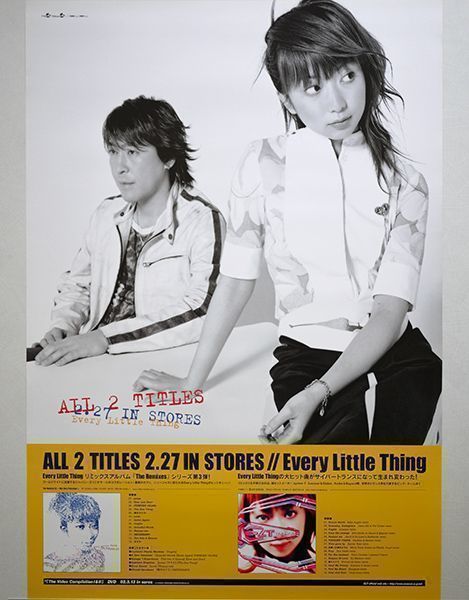 Every Little Thing（エヴリ・リトル・シング、ELT) 持田香織 伊藤一朗