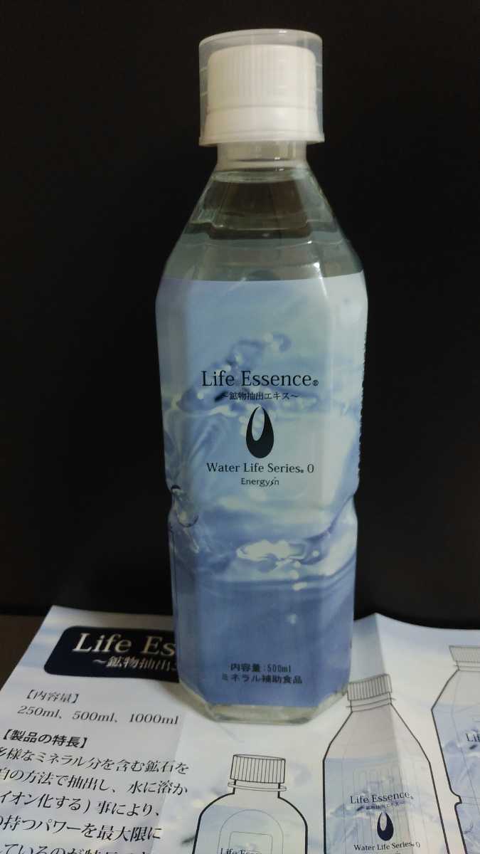 ライフエッセンス 1000ml 2本 フィルター上下 蛇口 エコウォーター