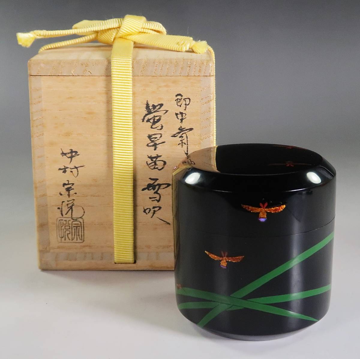 茶道具 中村宗悦作 即中斎好 早苗蛍 螺鈿装飾 雪吹茶器 共箱 V