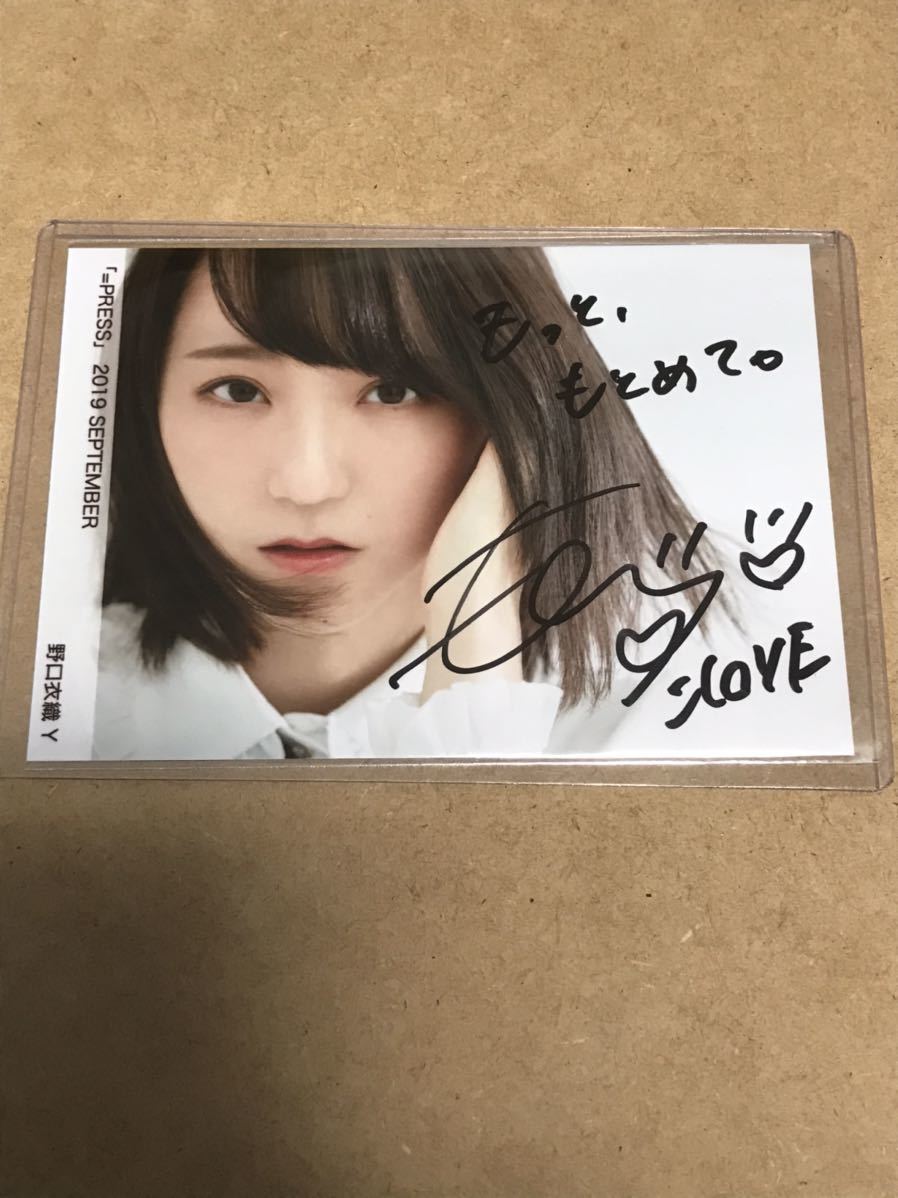 LOVE 野口衣織 生写真 直筆 超特急② ヨリ LOVE 野口衣織 生写真 直筆