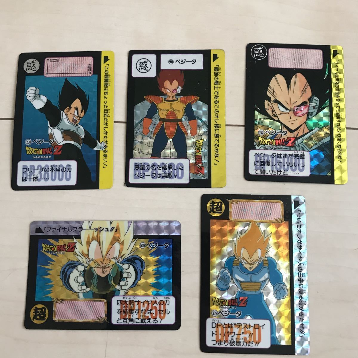 カードダス ドラゴンボールZ No.88 1989年 カードダス ドラゴンボールZ