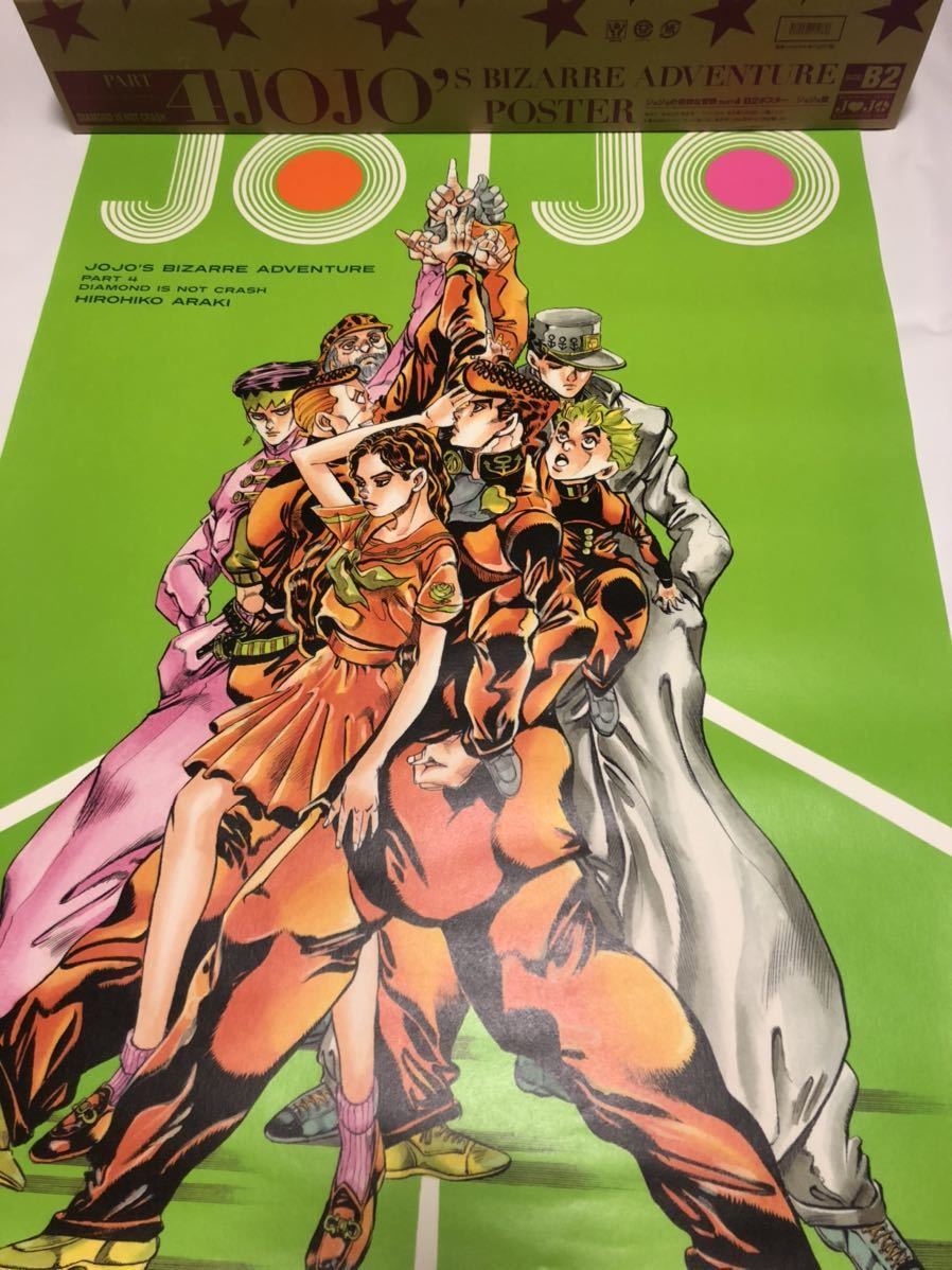 B2ポスター ジョジョの奇妙な冒険 第5部 黄金の風 荒木飛呂彦原画 中古