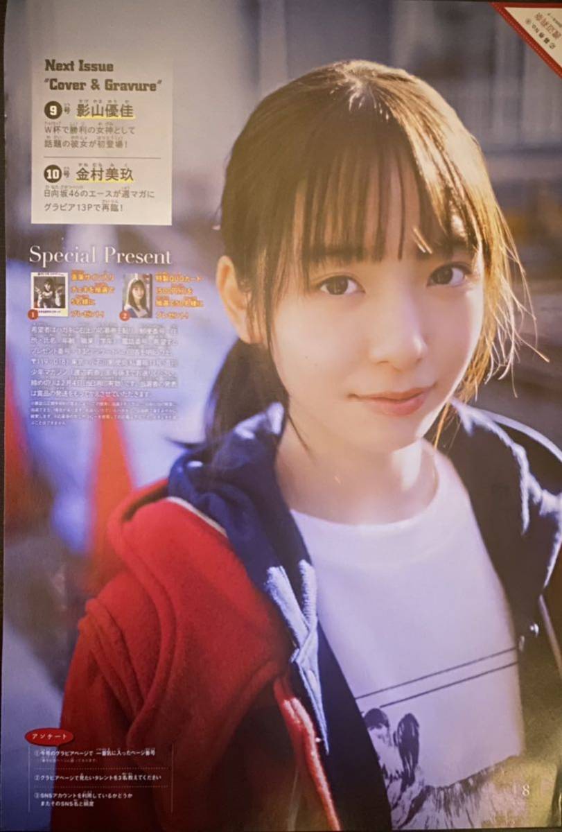 日向坂46 渡辺莉奈 直筆サイン入り チェキ 【公式通販】