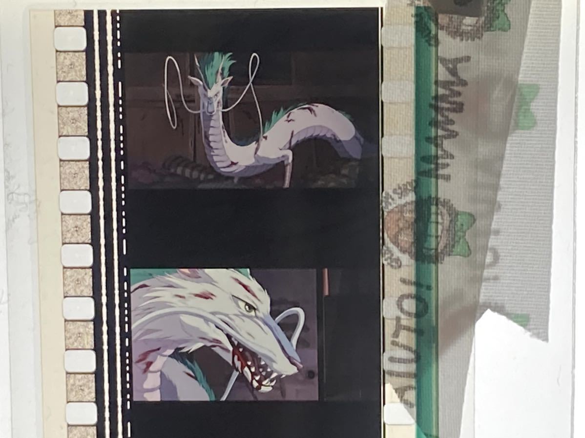 激レア 三鷹の森ジブリ美術館 フィルムブックマーカー しおり 千と千尋