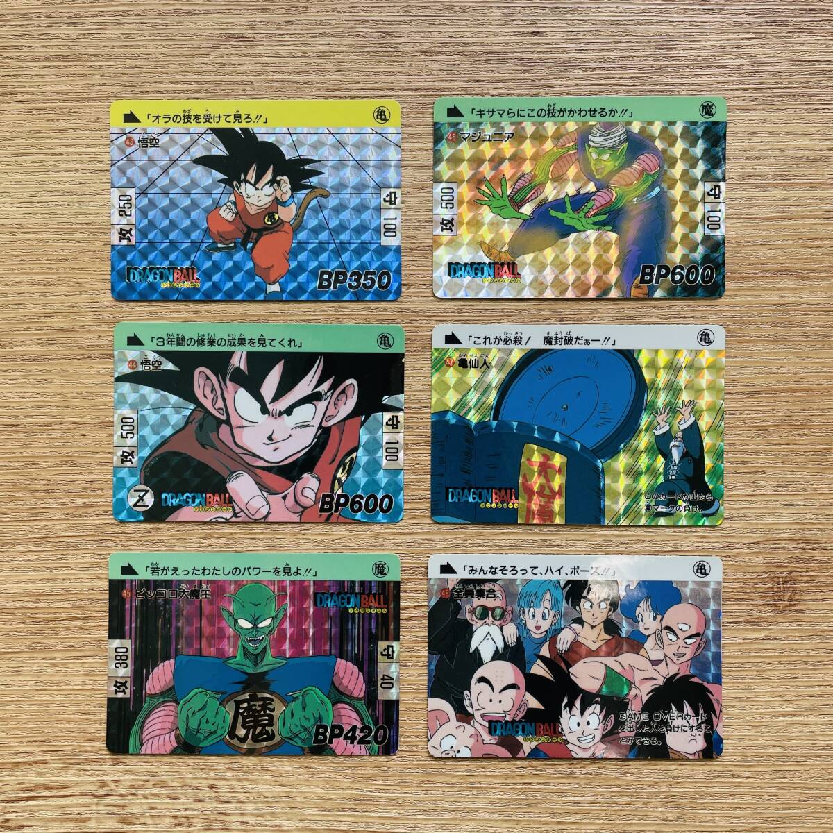 1988年初版】ドラゴンボール 本弾 パート1 No.2 カードダス 【公式通販】