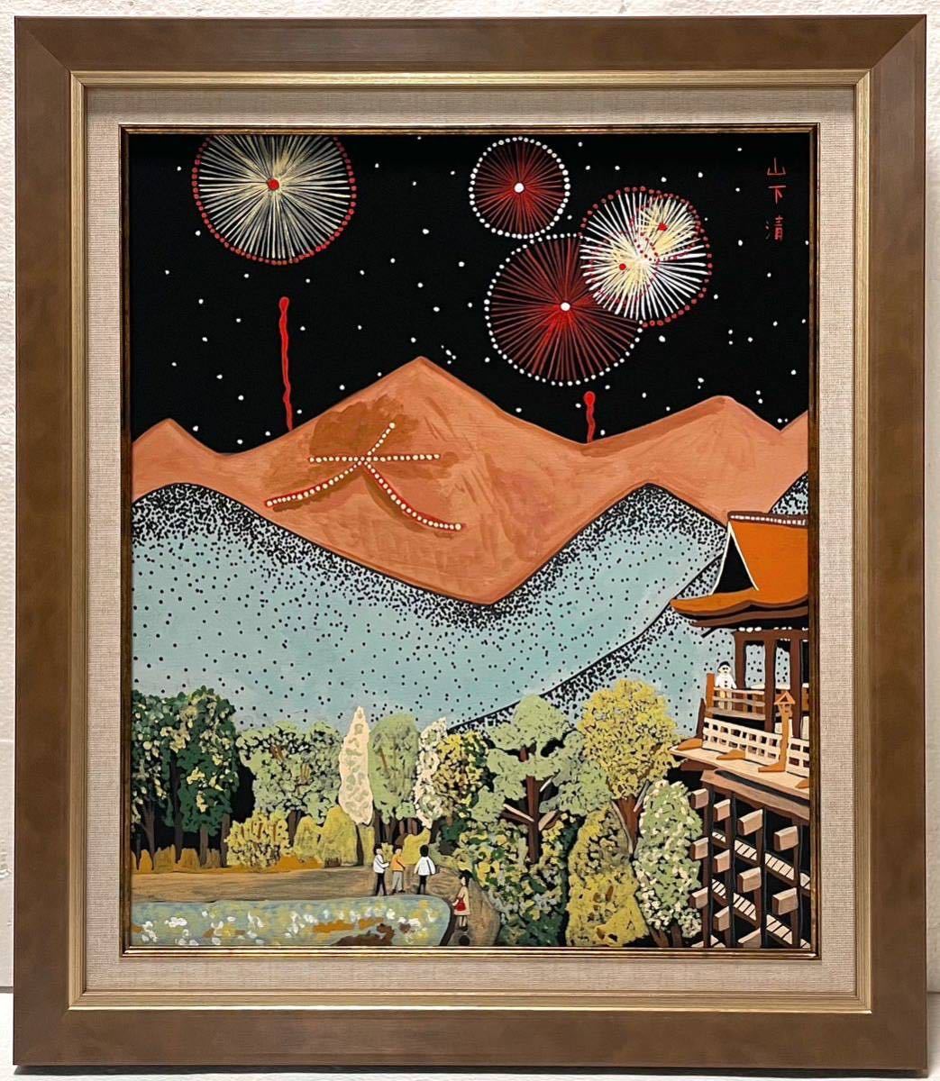 の*嫁様 セール中 【F10号】ジミー大西 手描き油彩 肉筆画