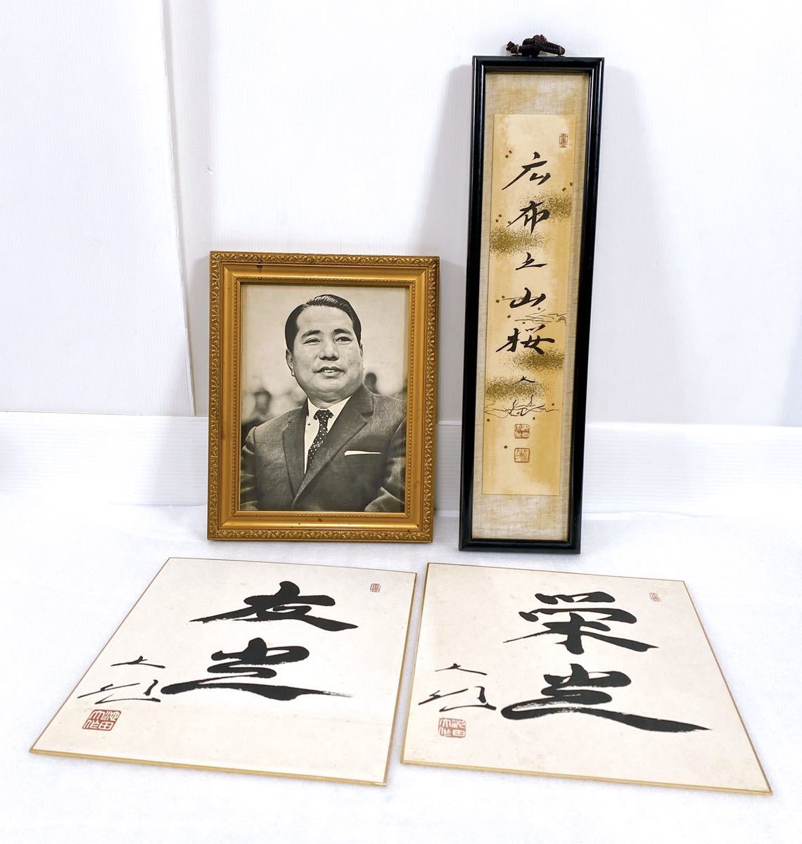 池田大作 揮毫 記念色紙【御金言】他10枚組 創価学会 創価学会記念