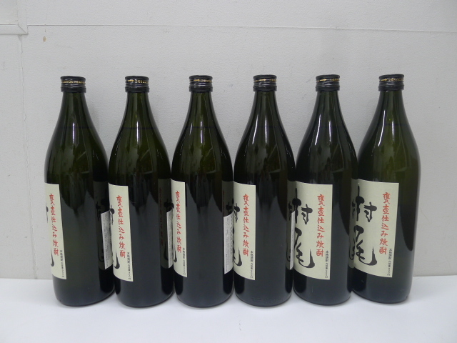 村尾6本 【公式通販】