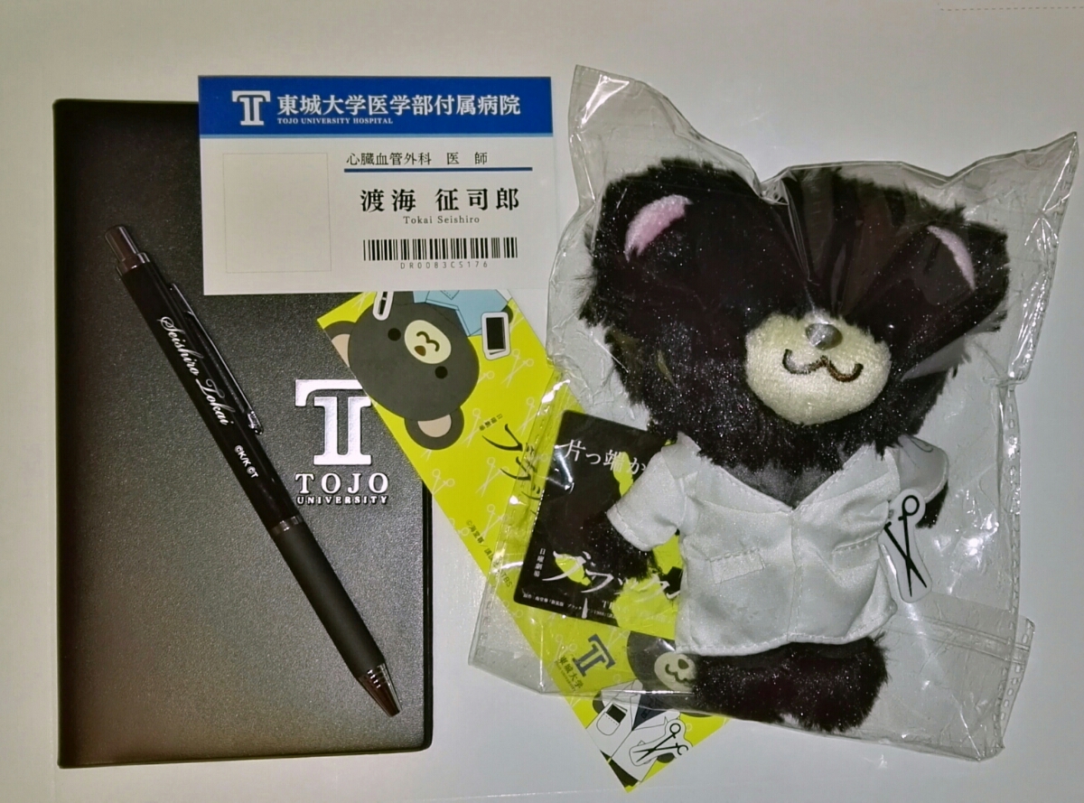 ブラックペアン ブラックベア 嵐 二宮和也 嵐 二宮和也 公式グッズ