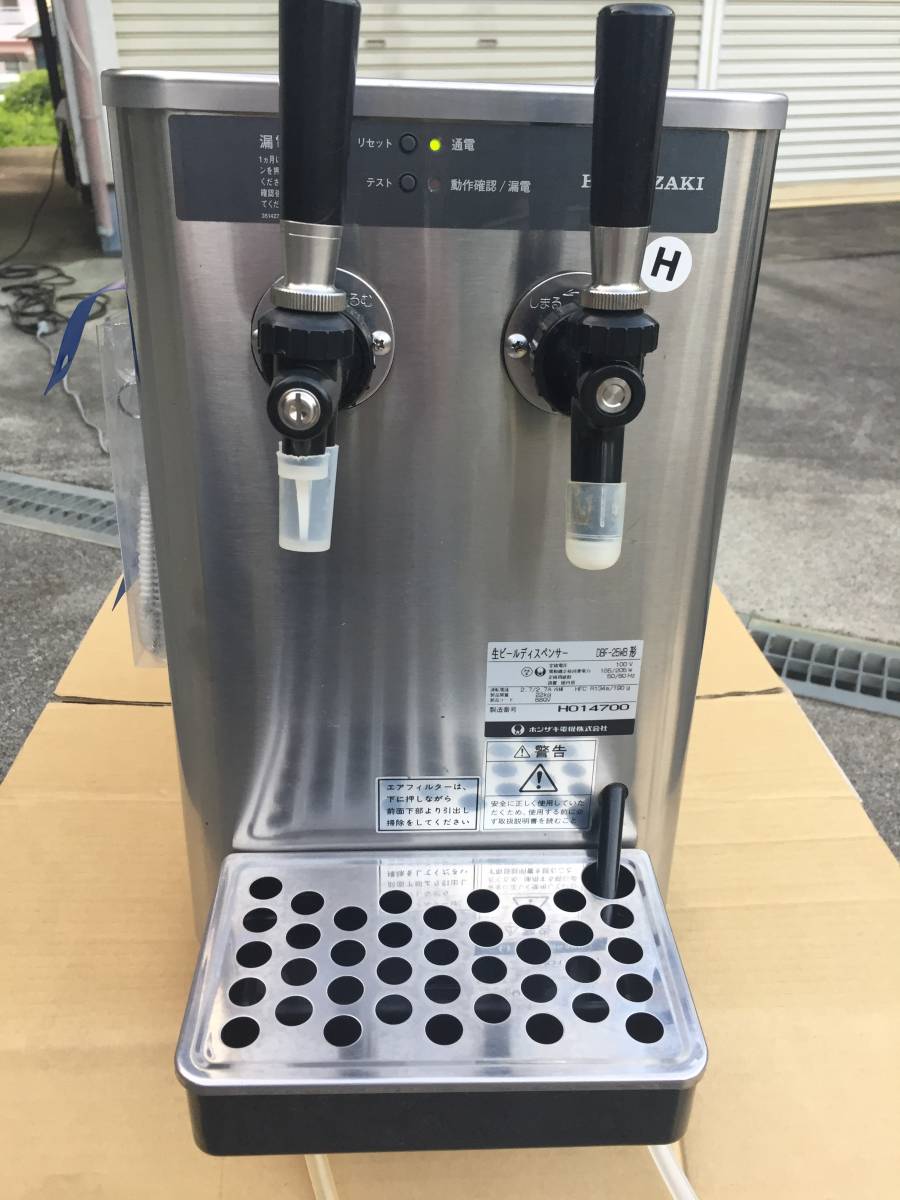 HOSHIZAKI ビールサーバー 業務用 アサヒ サッポロ