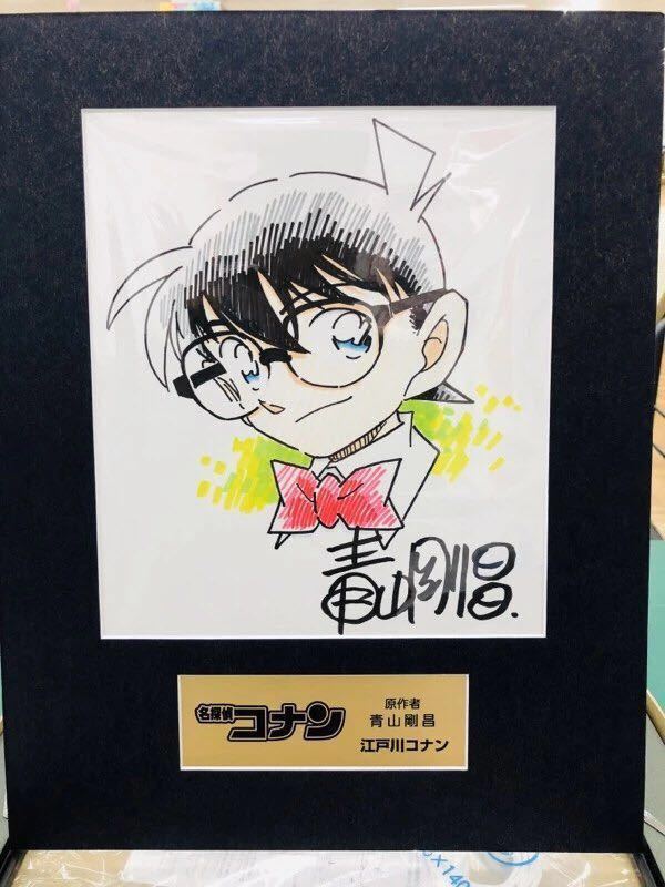 名探偵コナン 江戸川 コナン 青山剛昌直筆サイン スプレー印刷 入り色紙