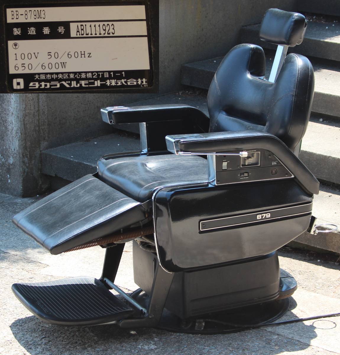 タカラベルモント理容椅子 879プロスタッフ 配送 タカラベルモント