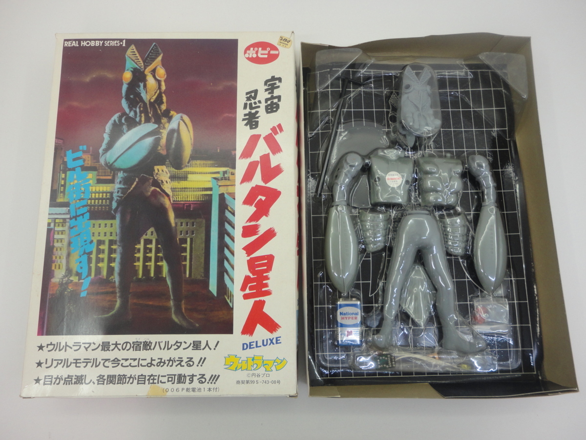 ウルトラマン永遠の宿敵！ 宇宙忍者 バルタン星人！ ジャイアント