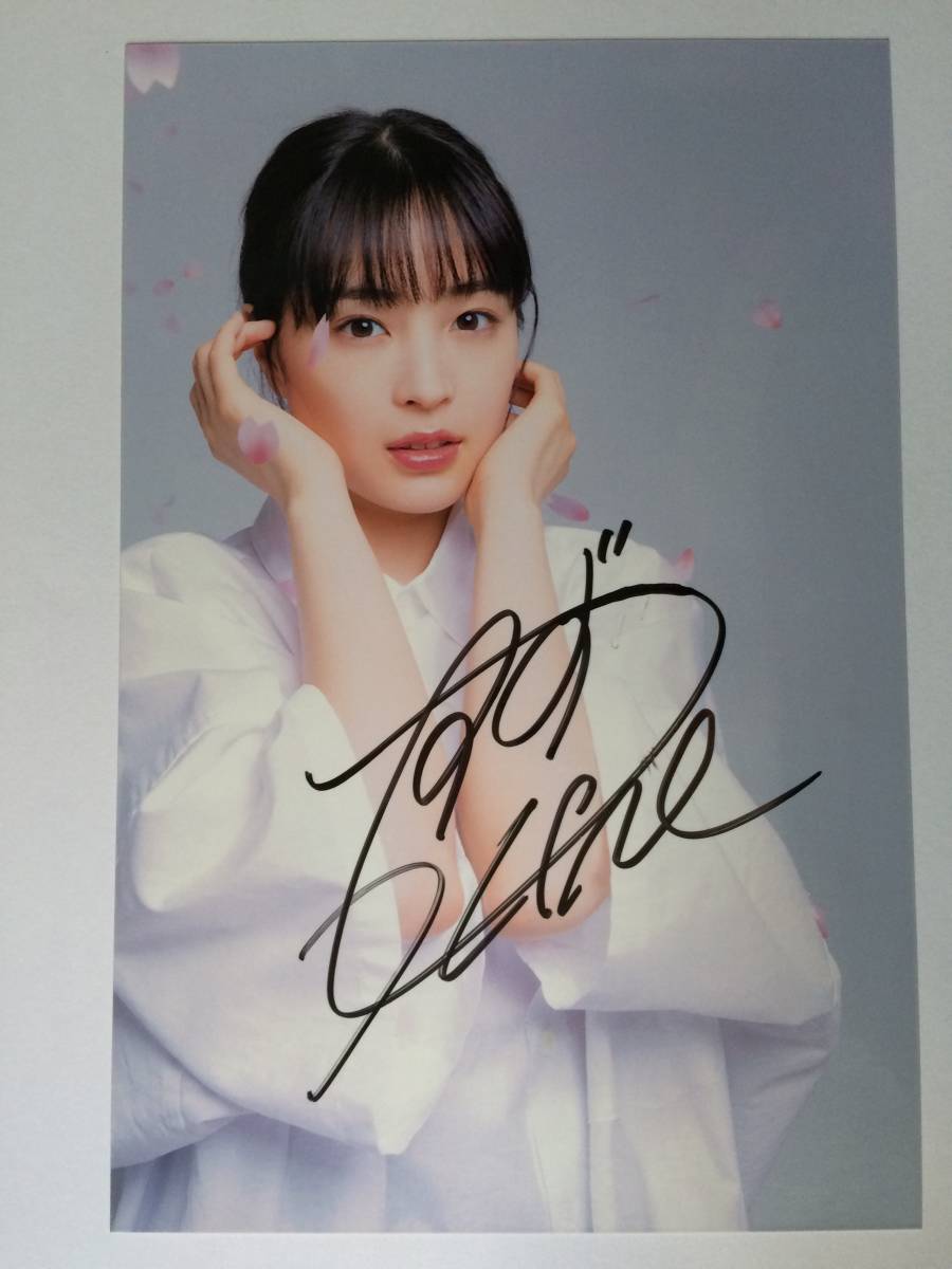 広瀬すず サイン 入り チェキ当選通知書 付き