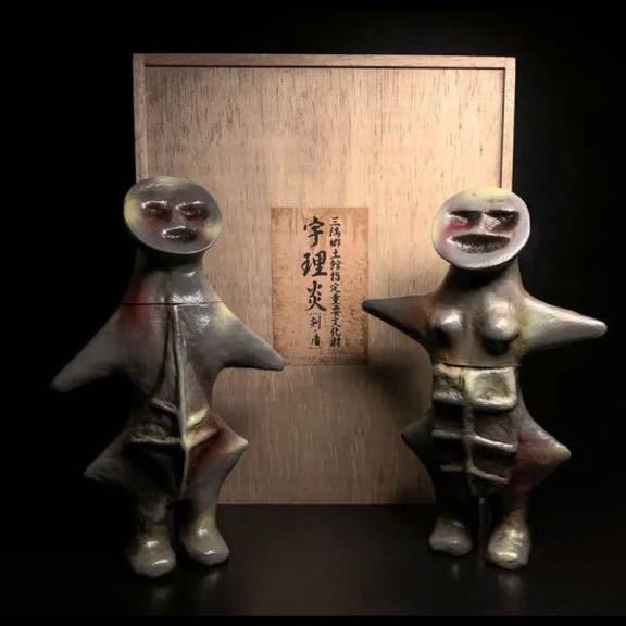 SIREN】宇理炎 ソフビフィギュア