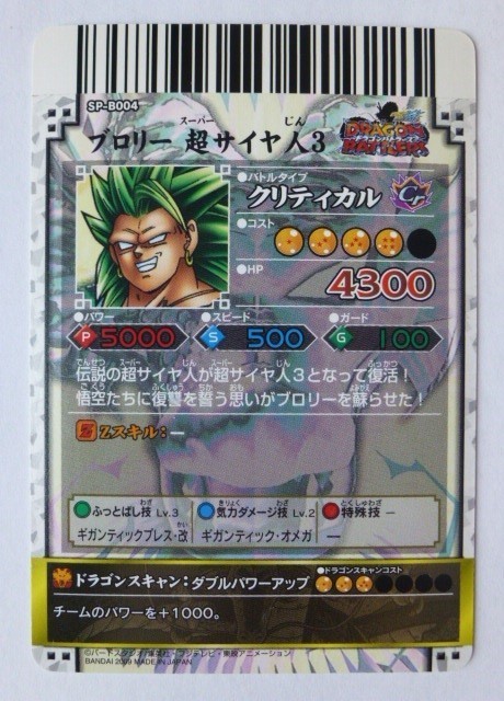 ドラゴンボール改 ドラゴンバトラーズ第7弾 サンプル カードダスドット