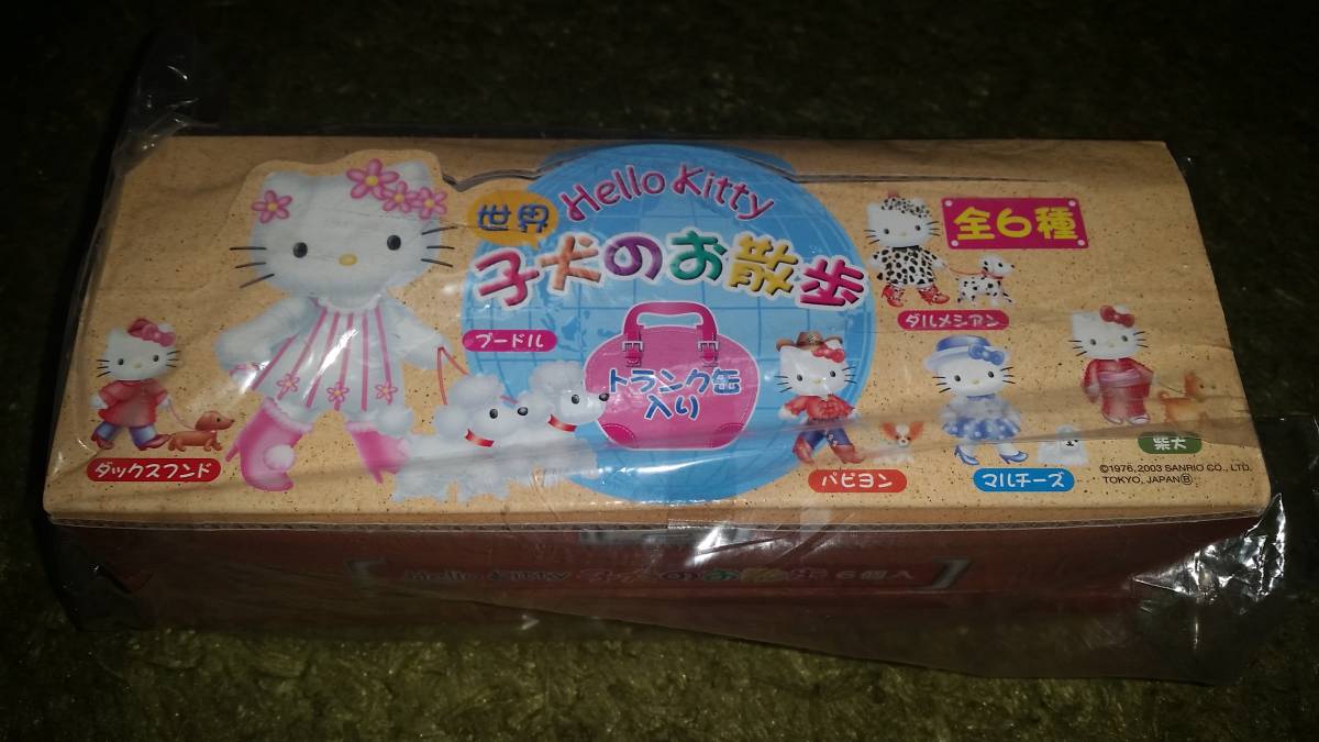値下げ予定なし ハローキティ 世界 子犬のお散歩 ダックスフレンド