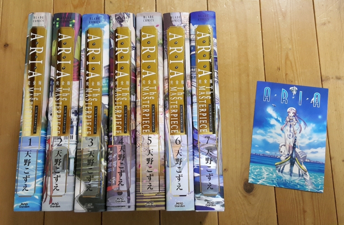 ARIA 完全版 1-7巻セット 初版帯付き 2-7巻ポストカード付き ARIA 完全
