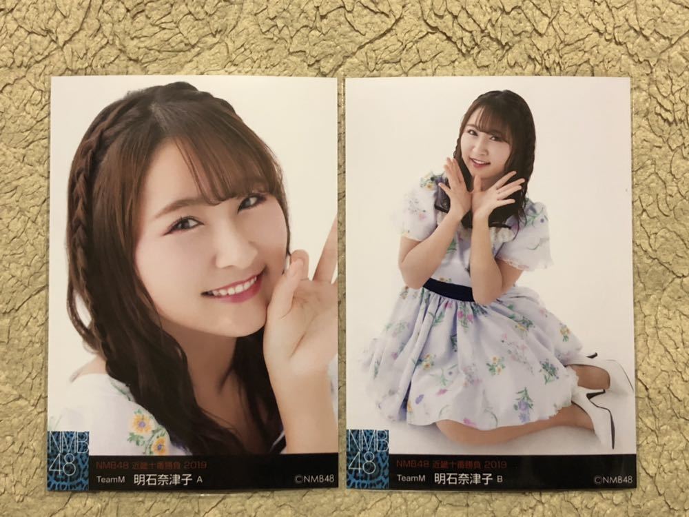 NMB48 トップ 明石奈津子 生写真 バラ売り可 NMB48 明石奈津子 生写真