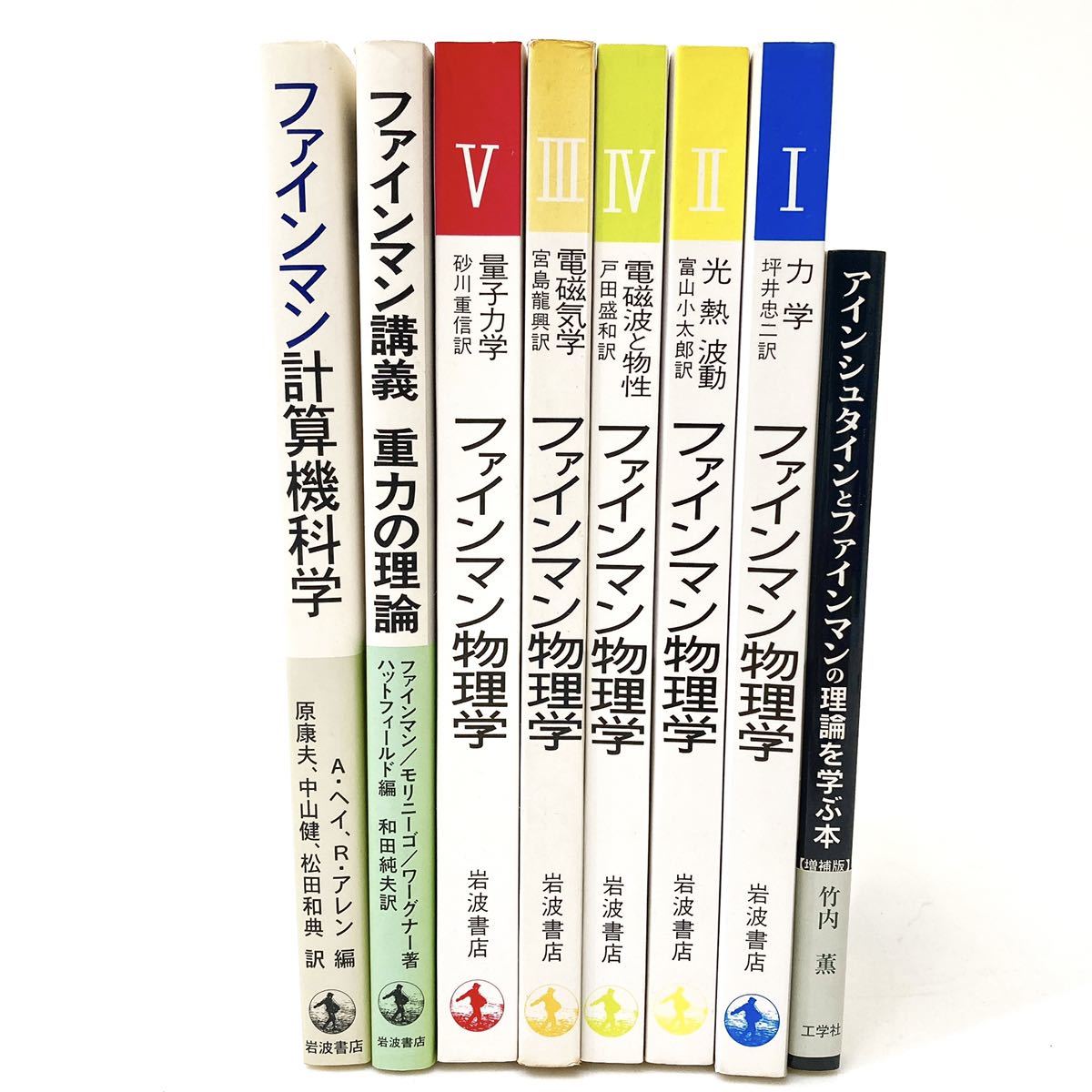 ファインマン物理学 5冊セット 全巻 ファインマン物理学 5冊セット
