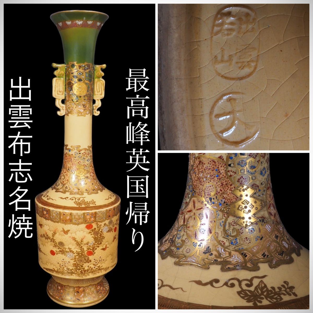 船木研兒白釉手付壺花瓶水差し