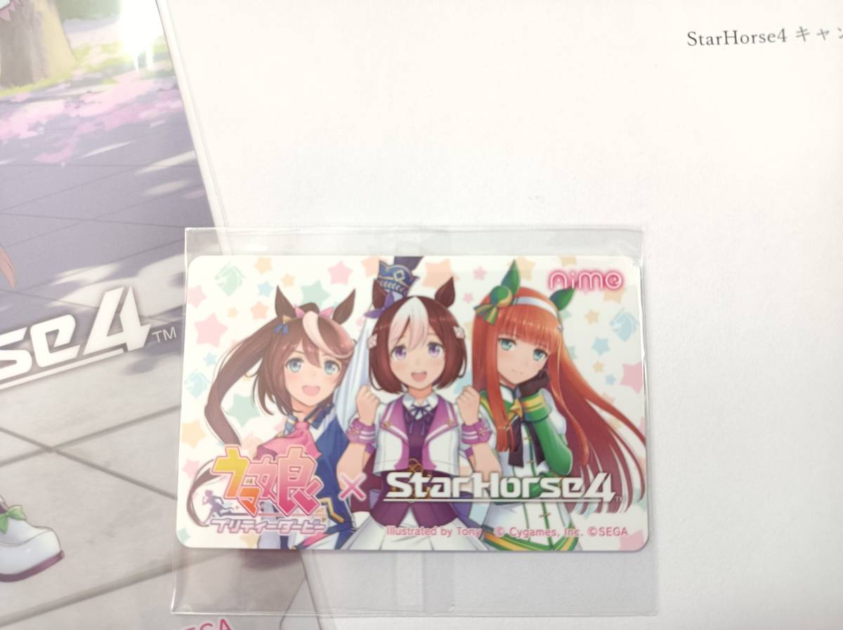希少＞ウマ娘×StarHorse4 クリアファイル カード 当選品 希少＞ウマ娘