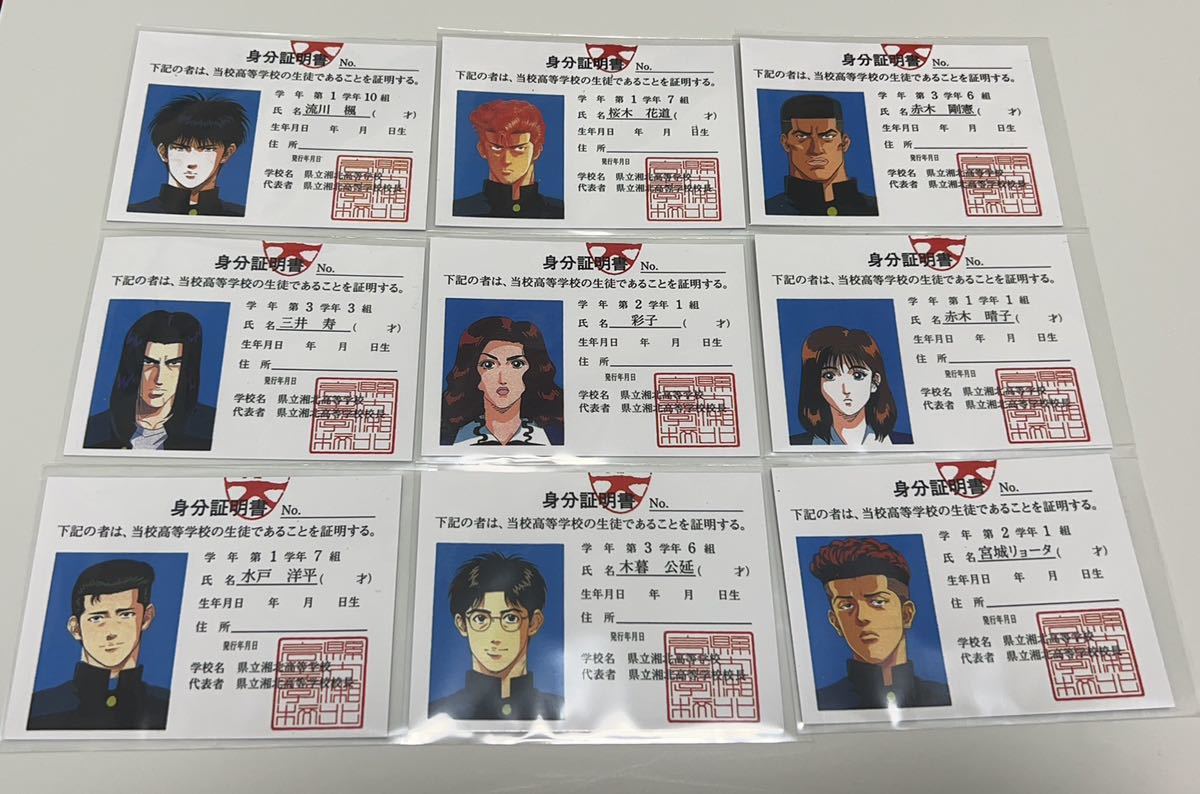 1994年製】湘北高校学生手帳スラムダンクSLAM DUNK