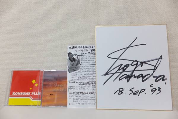 浜田省吾 直筆サイン色紙 1983年 レコード会社公式 浜田省吾 直筆