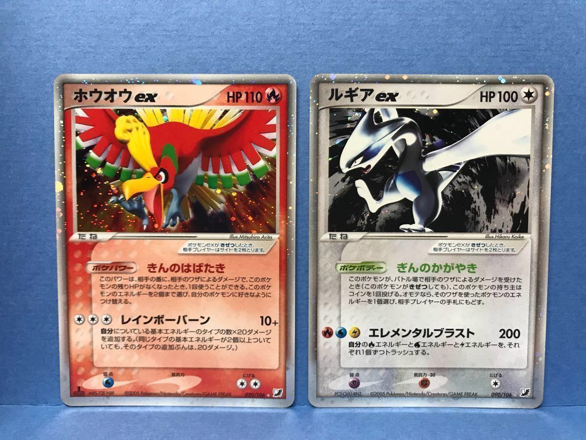 ルギア ex HP100 金の空 銀の海 ポケモンカードゲーム ポケカ ルギアex