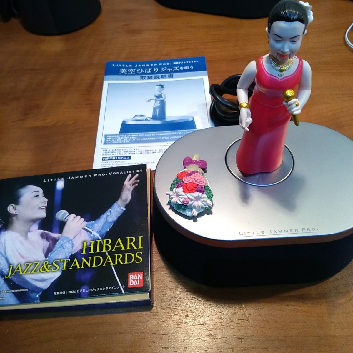 リトルジャマープロ 美空ひばり