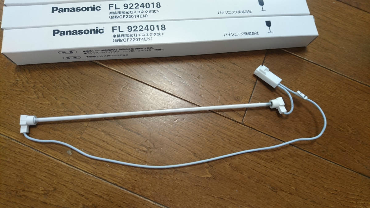 パナソニック 冷陰極ランプ FL9204019 売れ筋 CF200T4EN 8個 FL9204019