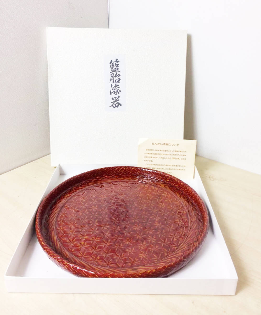 無垢材本花梨丸型盆漆仕上げ 無垢材本花梨丸型盆漆仕上げ 本花梨無垢の