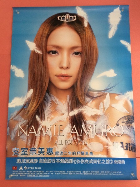 安室奈美恵 非売品 販促タペストリー オマケ付き 販売 ☆激レア☆ 安室