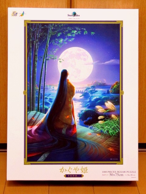 かぐや姫物語めざせ！パズルの達人1000ピース 藤ちょこ廃盤 廃盤 未
