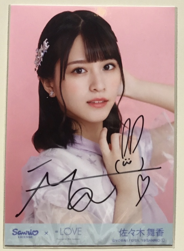 LOVE イコラブ 生写真 内緒バナシ 佐々木舞香 直筆サイン ヨリ LOVE