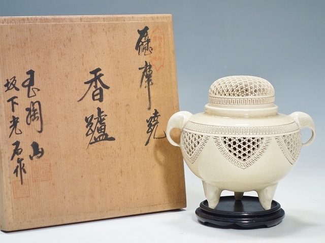治】『坂下光石』作 薩摩金彩香炉☆共箱・栞付 中曽根総理大臣より