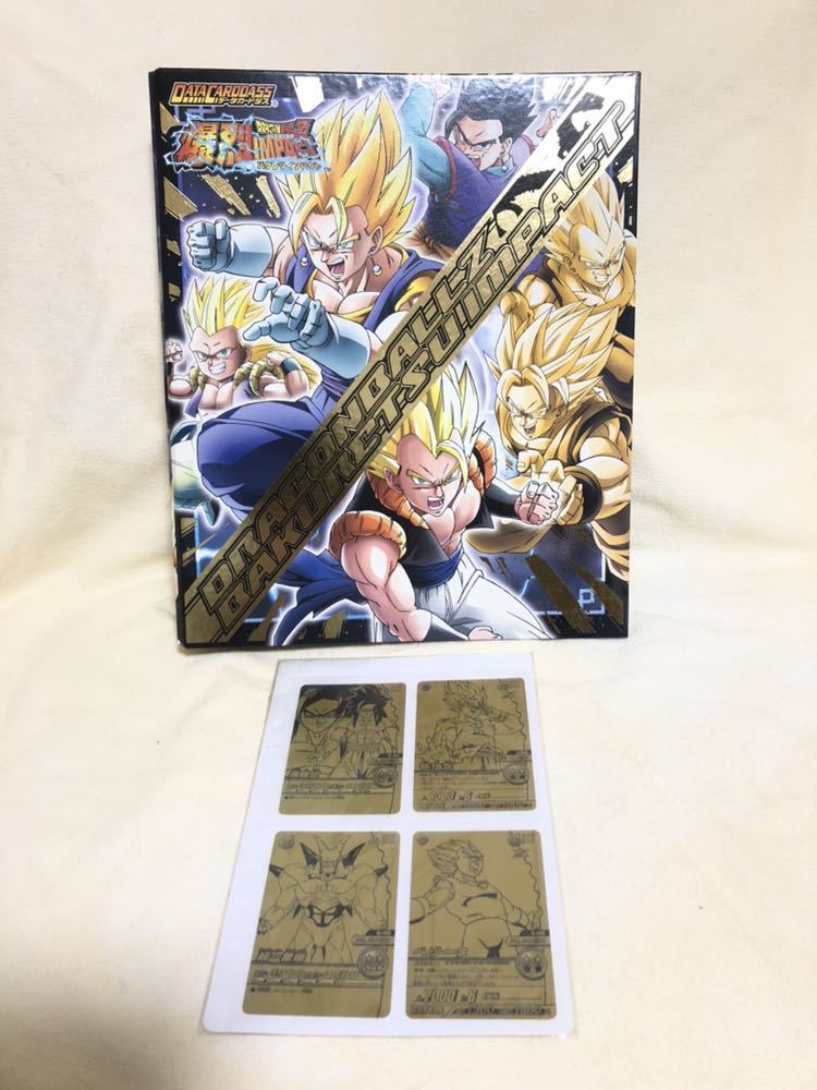 ドラゴンボールZ データカードダス ポルンガキャンペーン 極美品