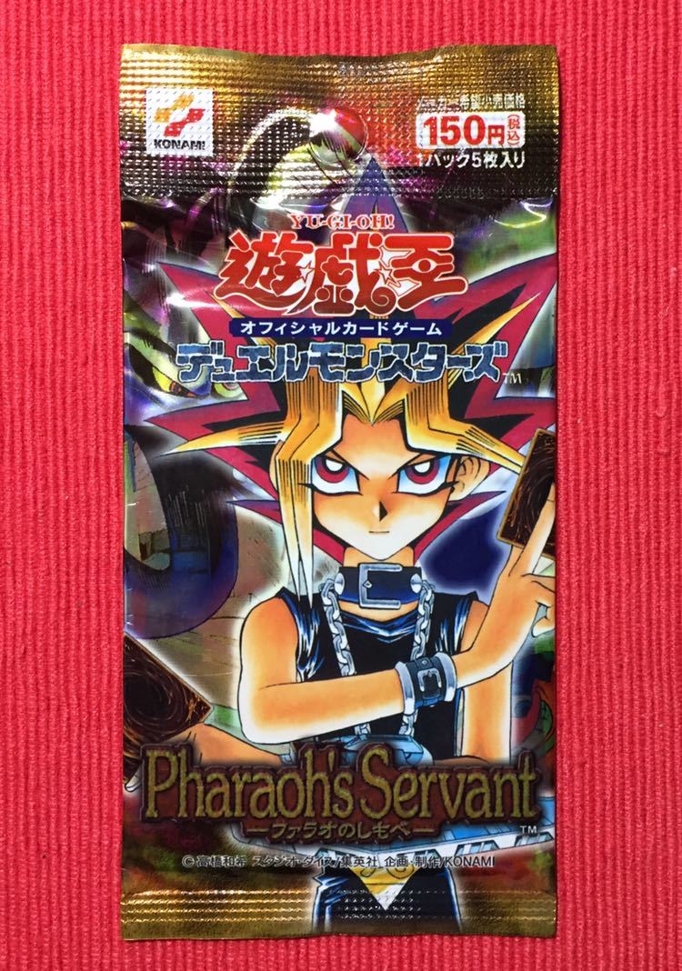 遊戯王未開封パック2期ファラオのしもべ絶版トゥーン