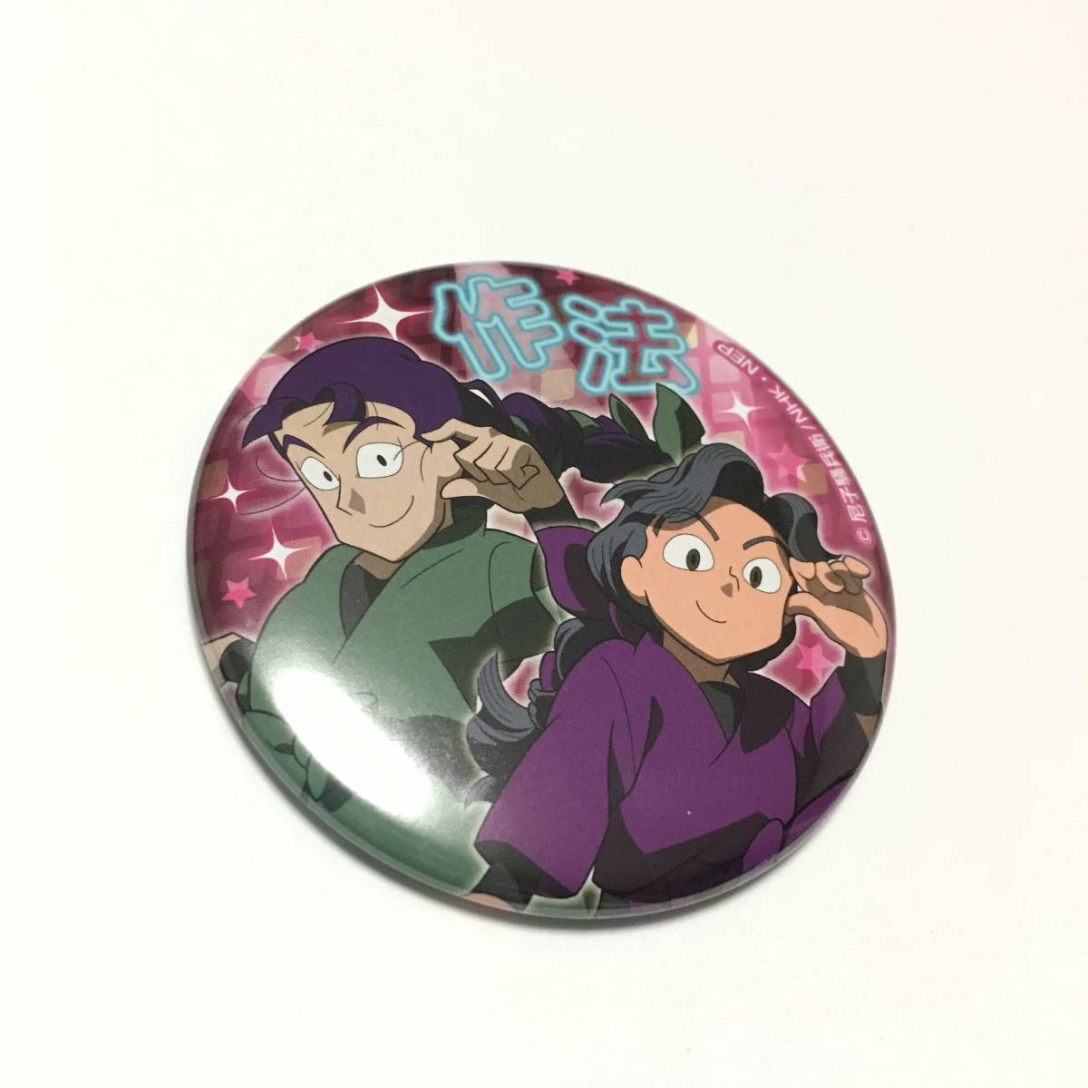 忍たま乱太郎 六年生 ジョイポリス バッジ 忍術学園ダンスコンクールの段