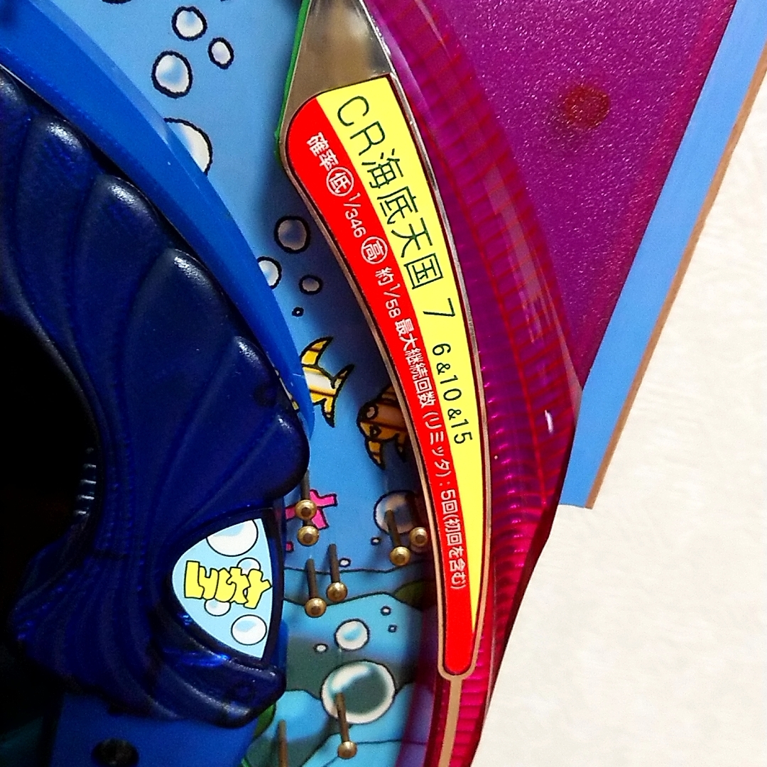 CR海底天国7 パチンコ実機 CR海底天国7 パチンコ実機 - メルカリ