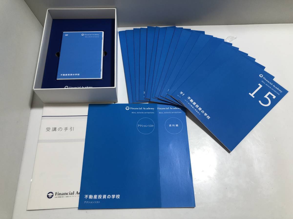 ファイナンシャルアカデミー 株式投資の学校 テキスト DVD 教材一式