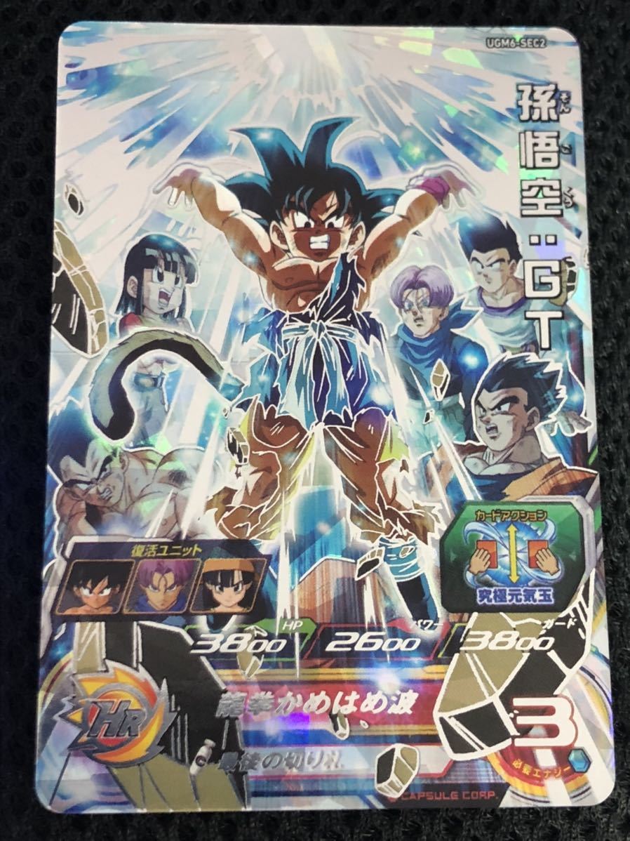 UGM1-SEC2 孫悟空 ベジータ PSA10 GEM MINT SEC UGM1-SEC2 孫悟空