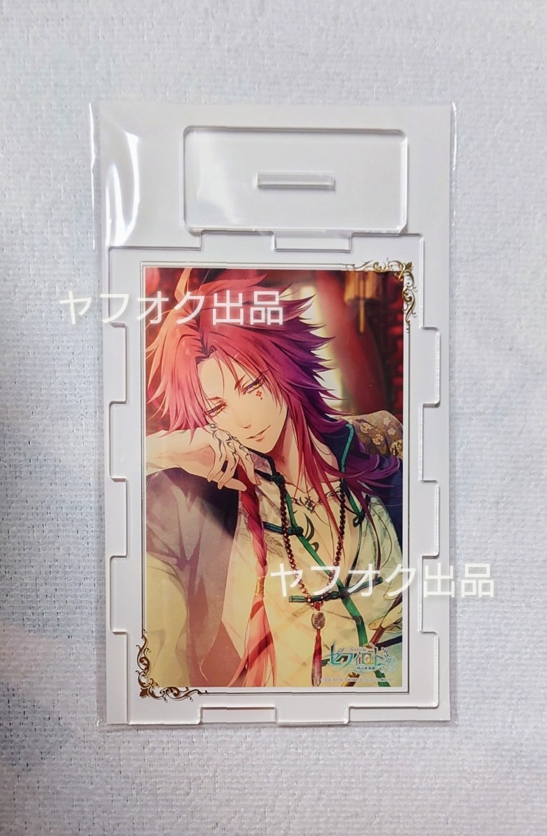 セフィロト アクスタ アクリルパズル 薄桜鬼 土方 藤堂 伊東 相馬