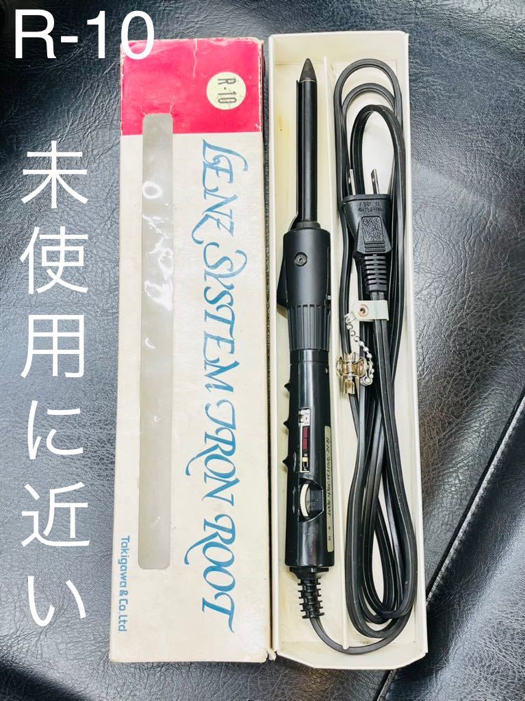 美品LENZ【R-10】元巻きレンツルートアイロン