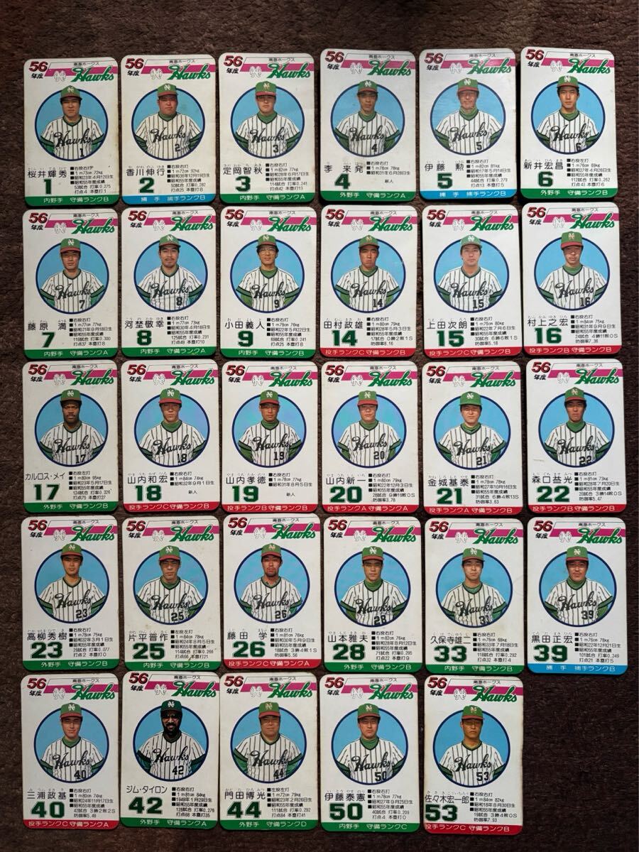 カルビープロ野球カード1979年南海ホークス王天上 カルビープロ野球